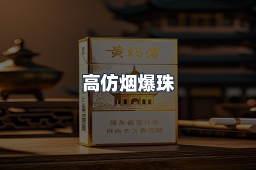 免税香烟